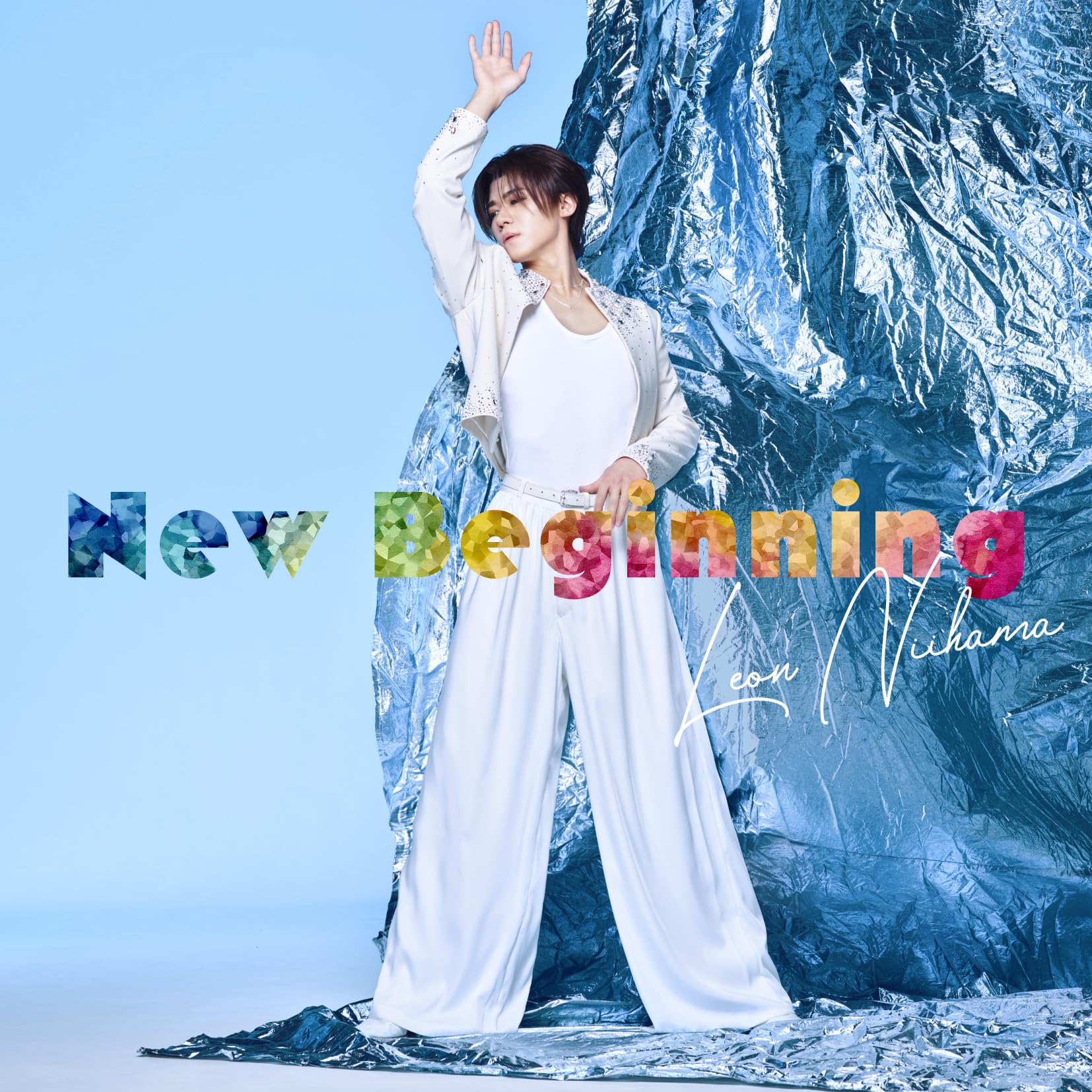 Amazon | 1stEP「New Beginning」（追撃盤） （心満たさレオン盤